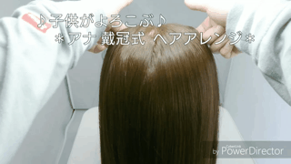 アナ雪ヘア 完全再現 アナ 戴冠式の髪型のやり方 Youtube79万再生 Dプリヘアログ